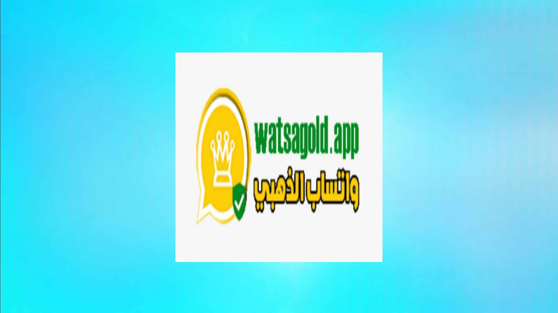 כיצד להפעיל את WhatsApp Gold 2024 ולפתור את הבעיה של חסימת המספר שלך לצמיתות