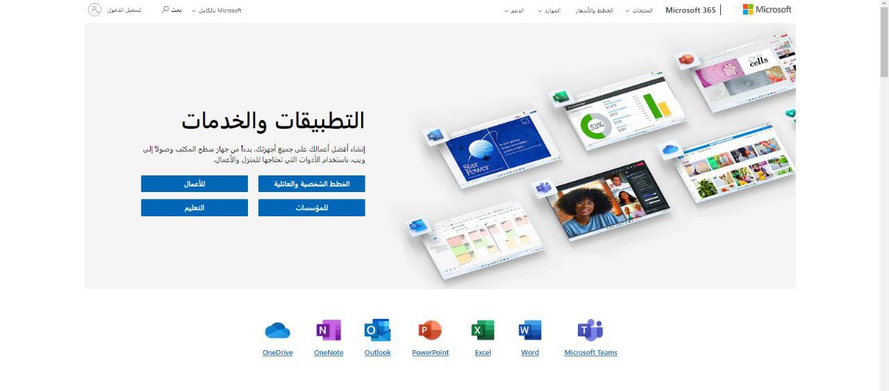 הורד בחינם את חבילת Microsoft Office הפופולרית של Word Excel ו-PowerPoint