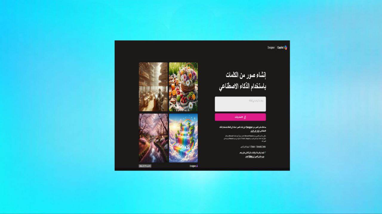 הסבר על השימוש באתר Bing AI Generator כדי לשנות תמונות עם בינה מלאכותית