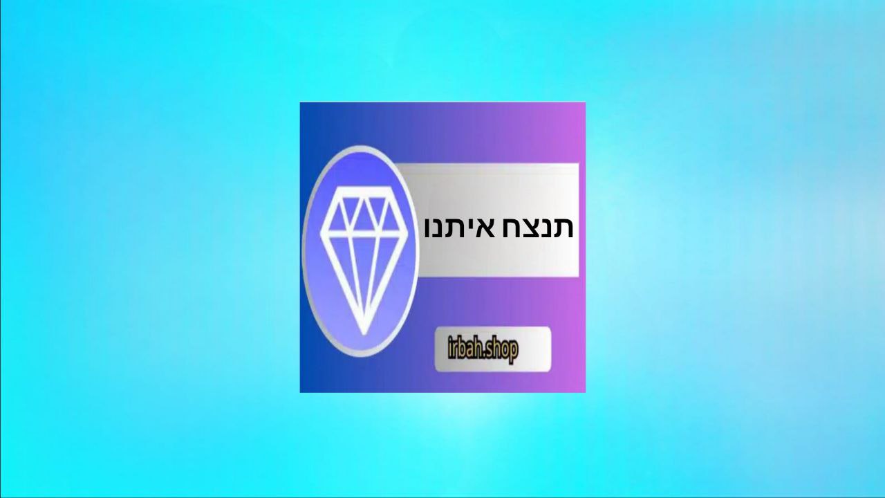 קישור לאתר irbah 36 לטעינת אבני חן ב- Free Fire 2024 בחינם