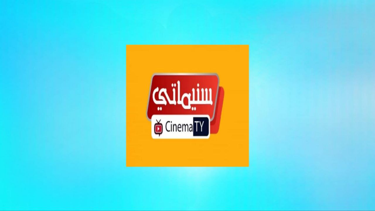 קישור לאתר CinemaTy לצפייה והורדה של סרטים וסדרות באינטרנט 2024 בחינם