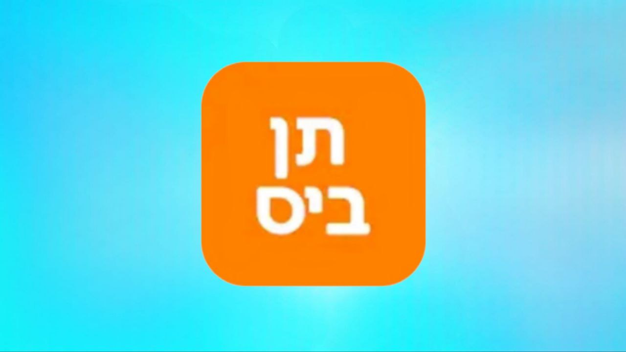 הורד אפליקציה Ten Bis 2024 כדי לקבל את שירות המשלוחים הטוב ביותר בישראל