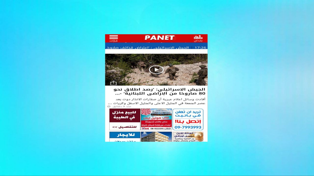 קישור לאתר החדשות Panet בישראל, אתר Panet 2025 לחדשות בלעדיות