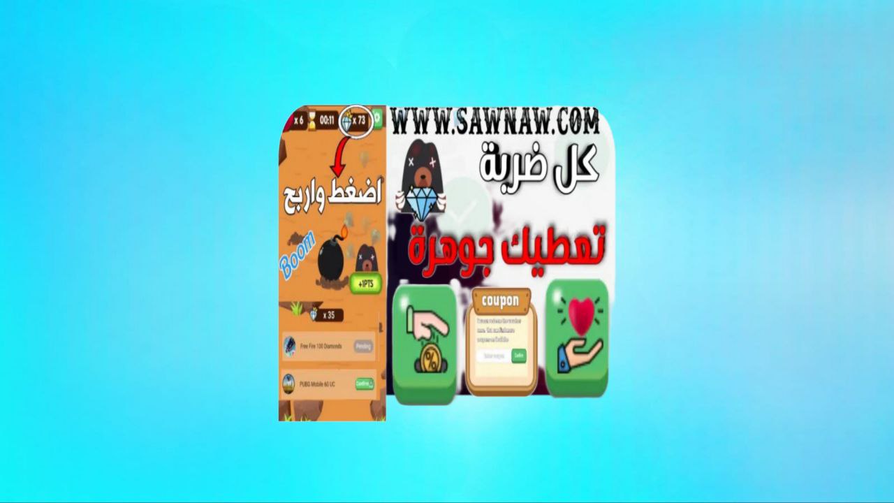 קישור לאתר Sawnaw לטעינת אבני חן Free Fire 2025 עם תעודה מזהה בחינם